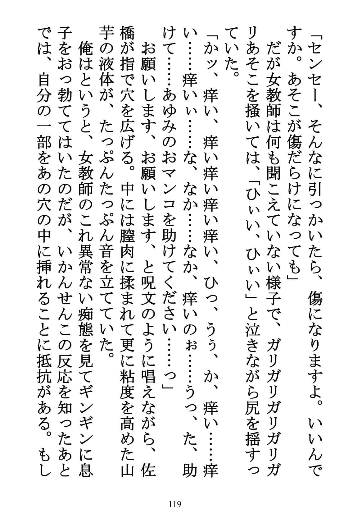 あした、お兄ちゃんとまたいっぱいえっちができますように。