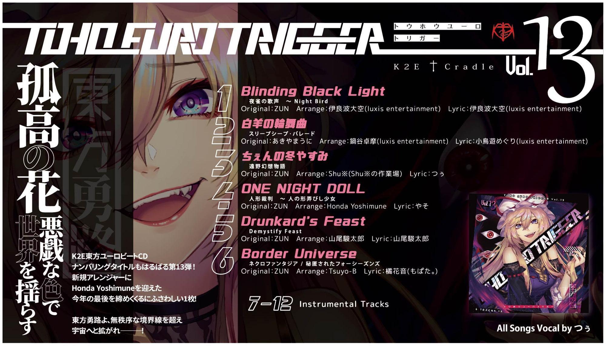 TOHO EURO TRIGGER VOL.13