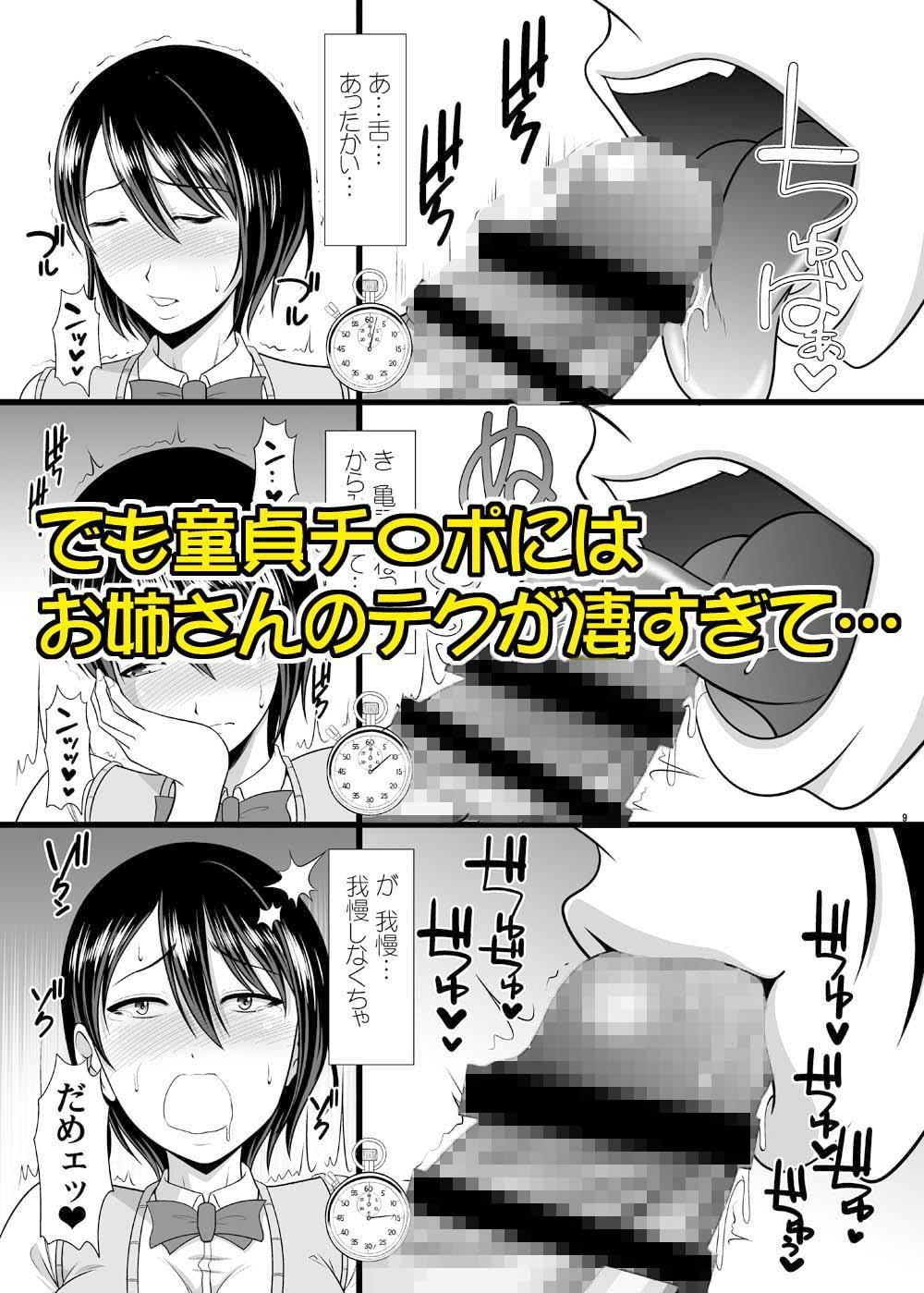 献精のお姉さんの凄テクを我慢して生中出しをゲットしよう