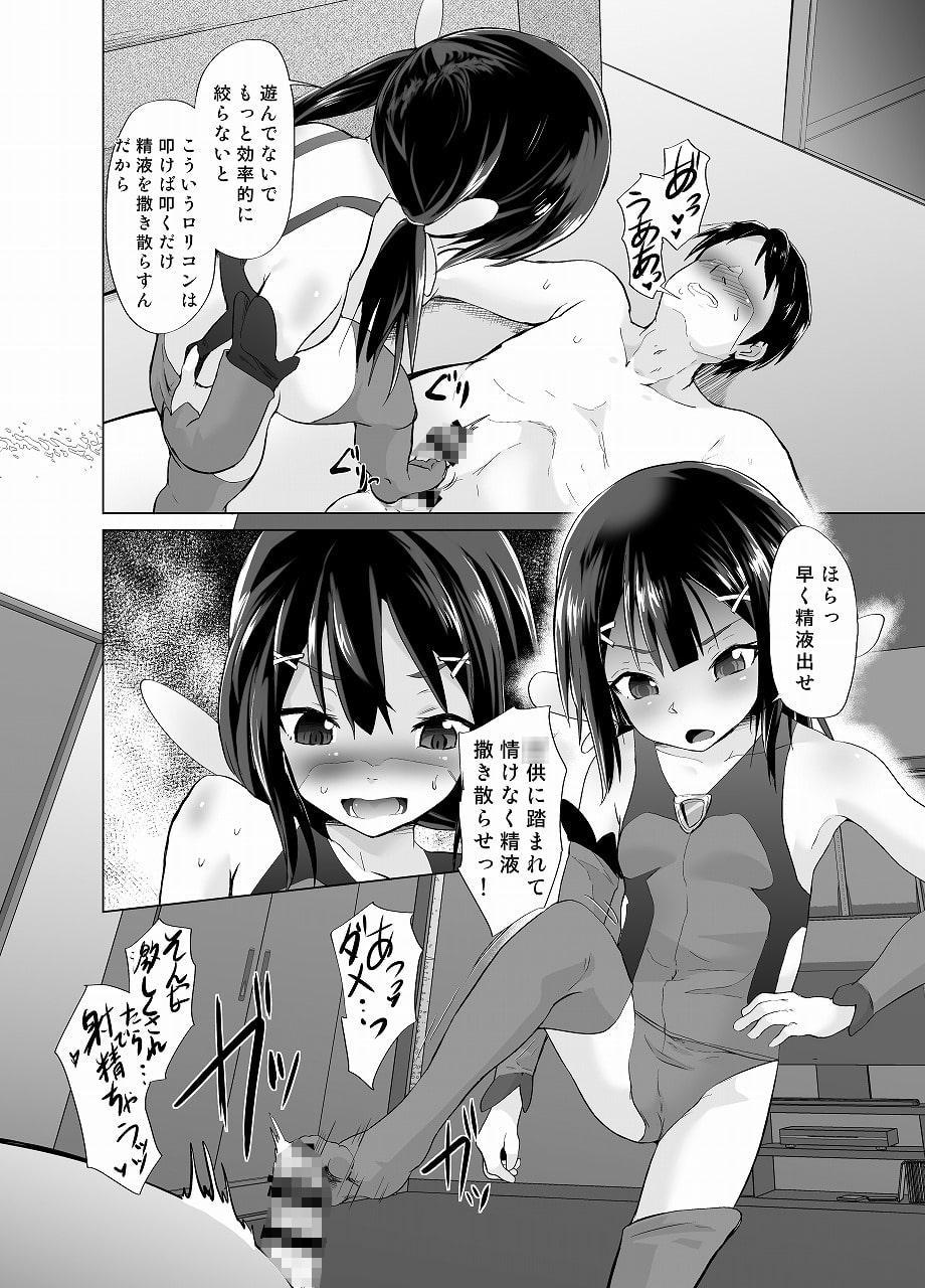 魔法少女にいじめてもらえるお店があるって本当ですか!?