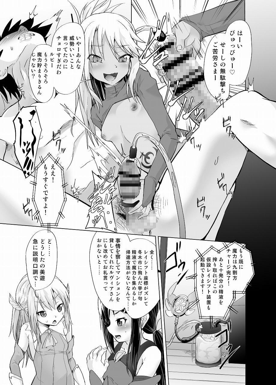 魔法少女にいじめてもらえるお店があるって本当ですか!?