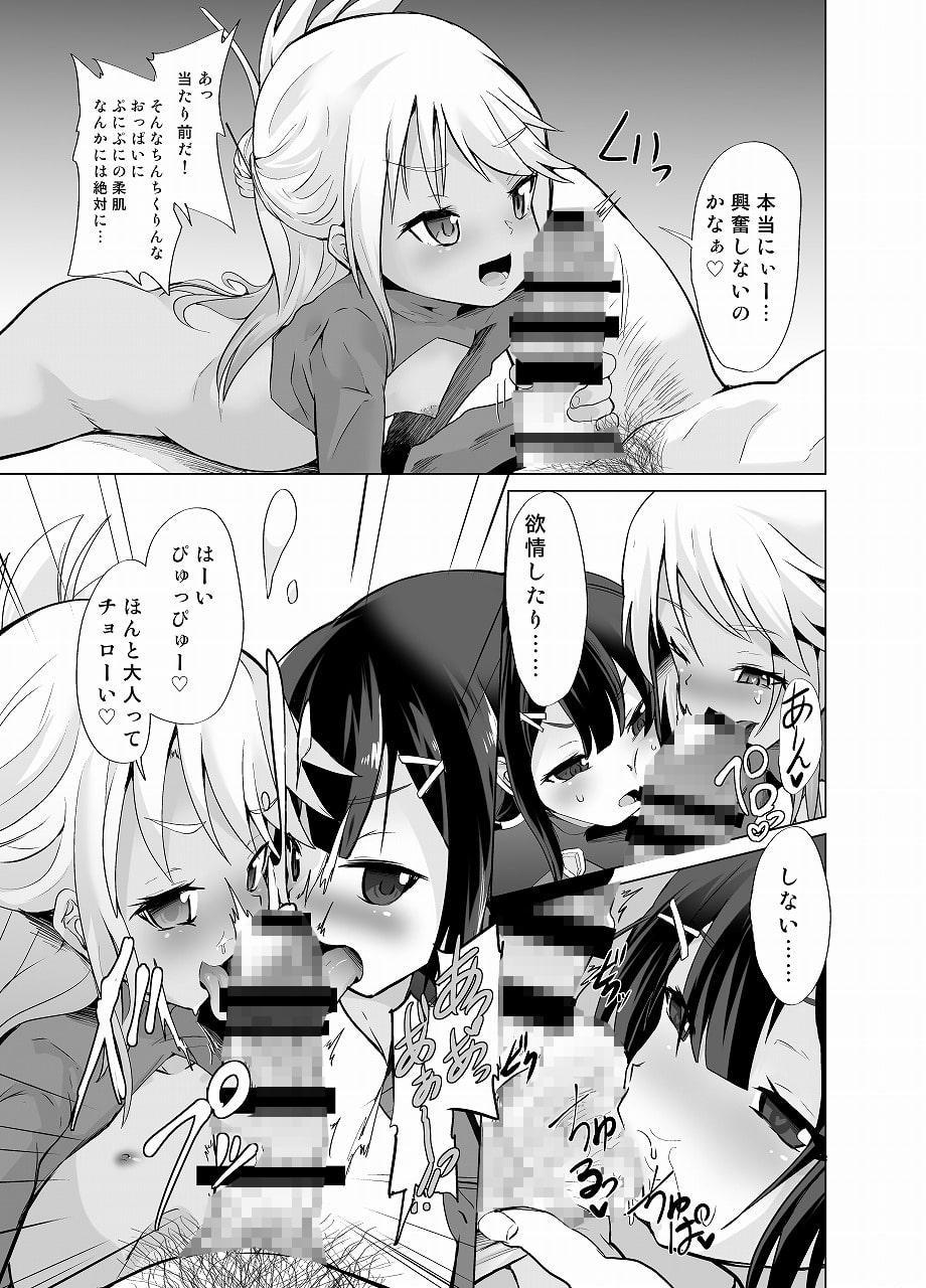 魔法少女にいじめてもらえるお店があるって本当ですか!?