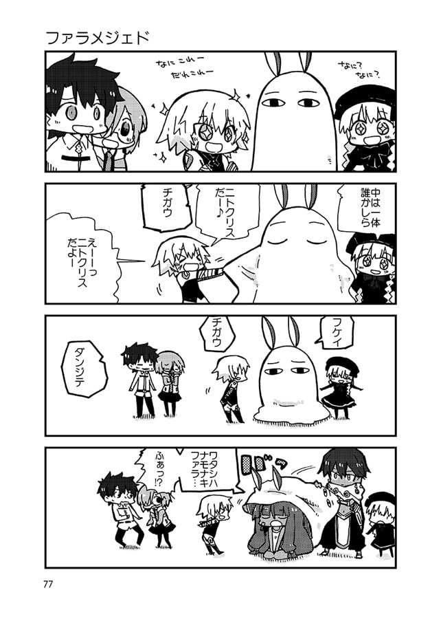 かるであんアソートに