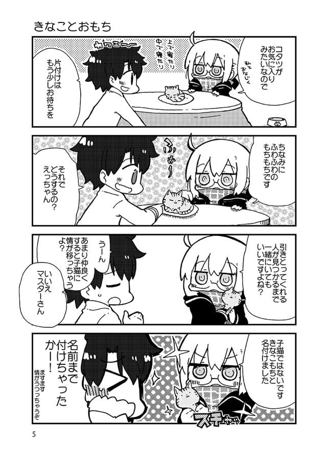 かるであんアソートに