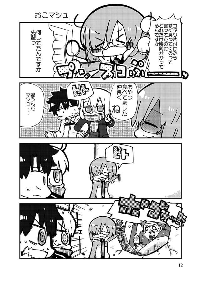 かるであんアソートに