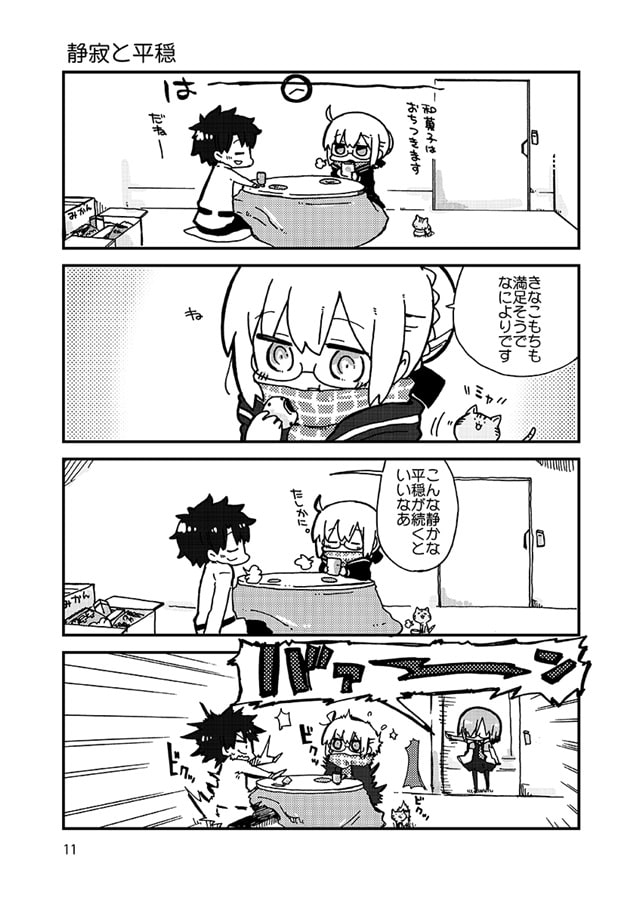 かるであんアソートに