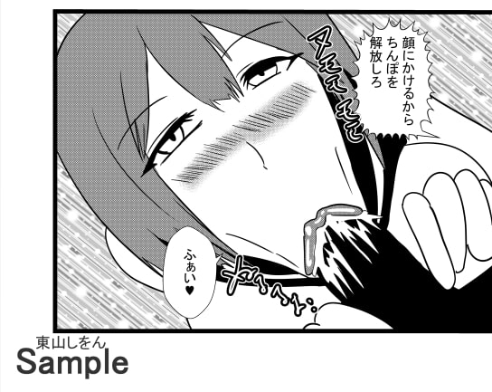 常識改変アプリで女の口を便器にしてもいい世界02