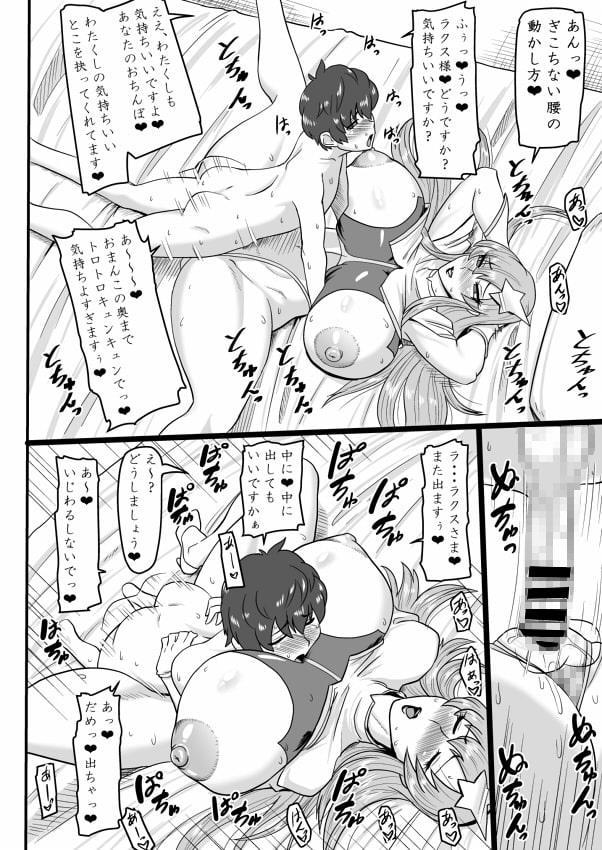 歌姫様(偽物)とヒミツのデート