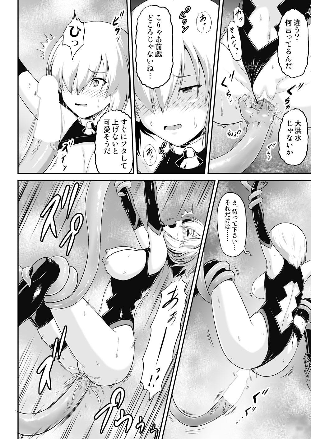 触手で責められマ○ュ