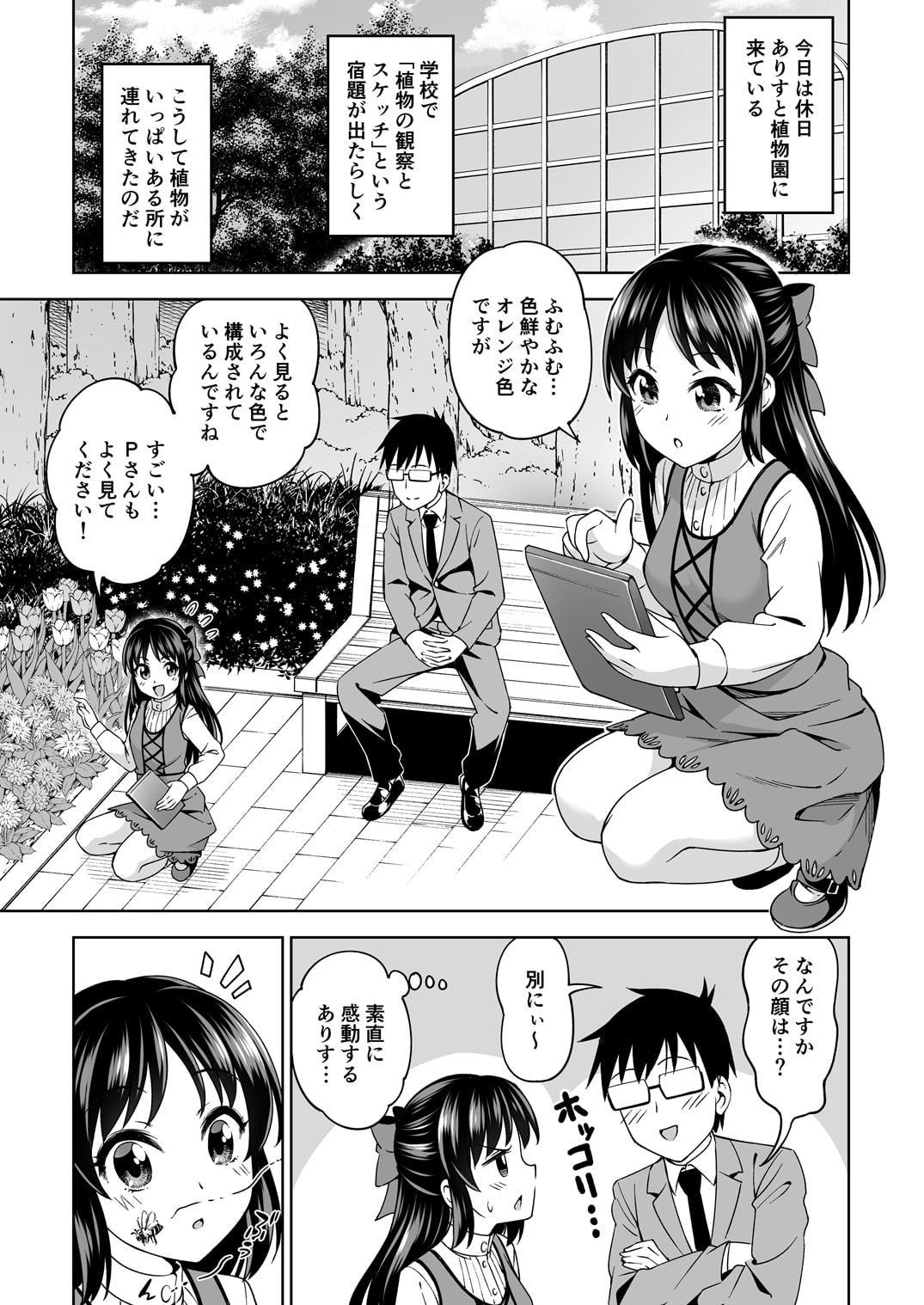 萌黄色のステップ