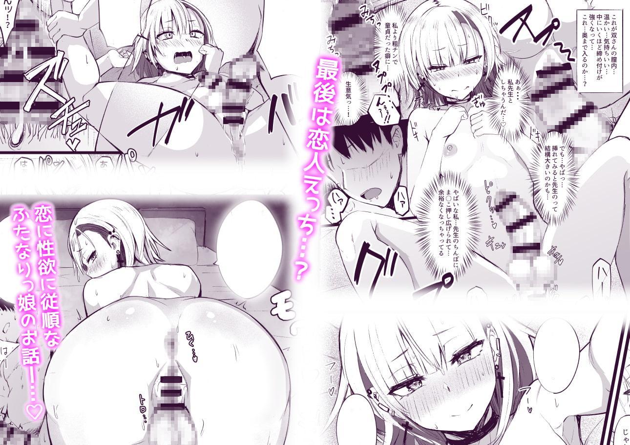 ふたなりJK那莉愛ちゃん
