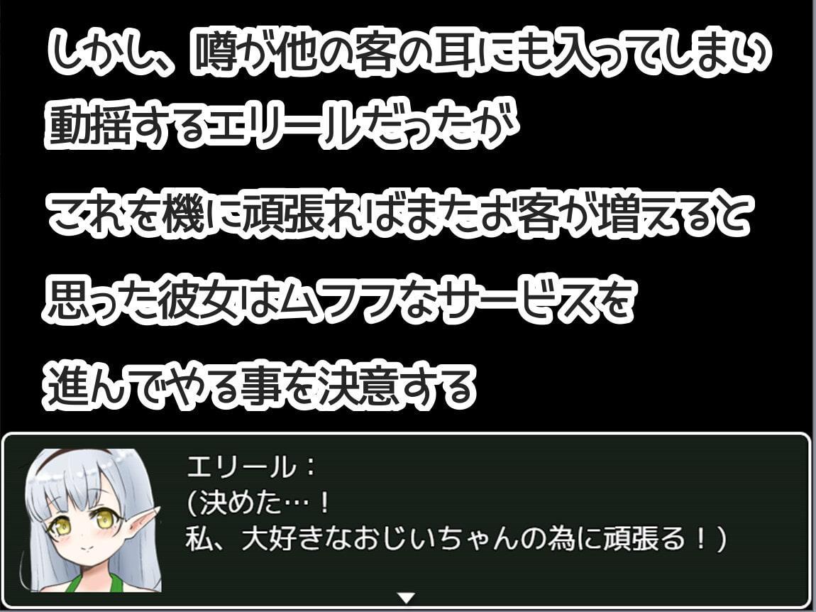 エルフ村の宿屋は今日も大忙し!?