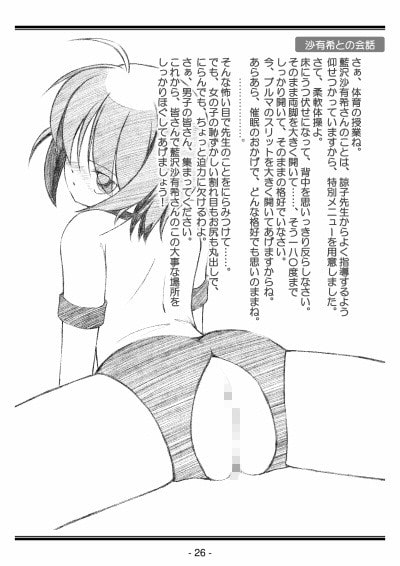 聖女学園外伝～高き誇り MC3～