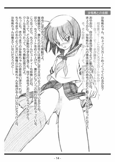 聖女学園外伝～高き誇り MC3～