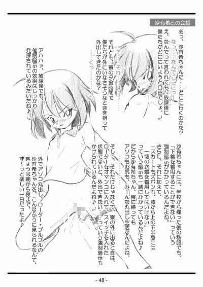 聖女学園外伝～高き誇り MC3～