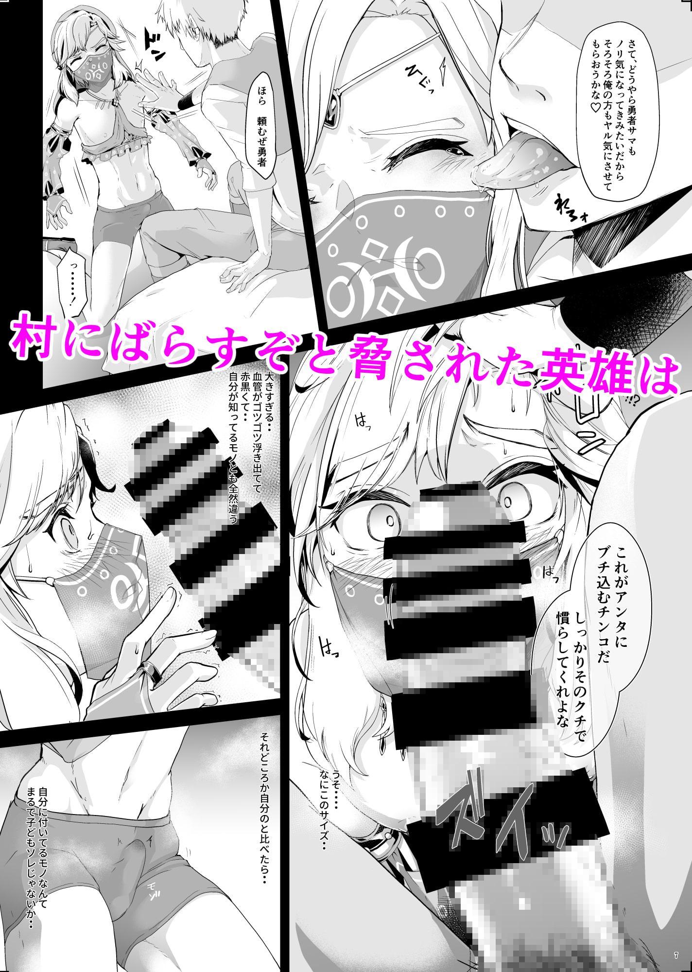 英雄脅迫NTR調教～ハメ撮り盗撮さえされなければ～