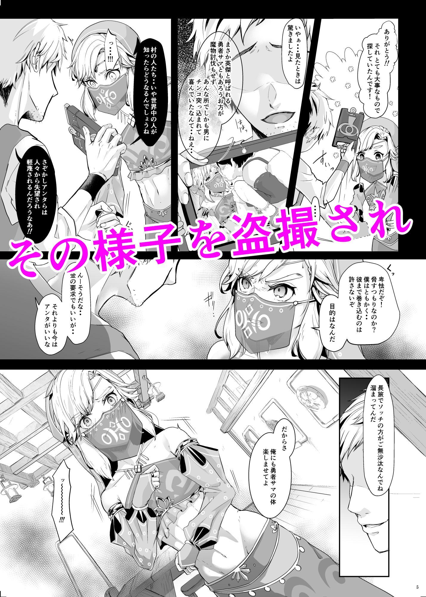 英雄脅迫NTR調教～ハメ撮り盗撮さえされなければ～