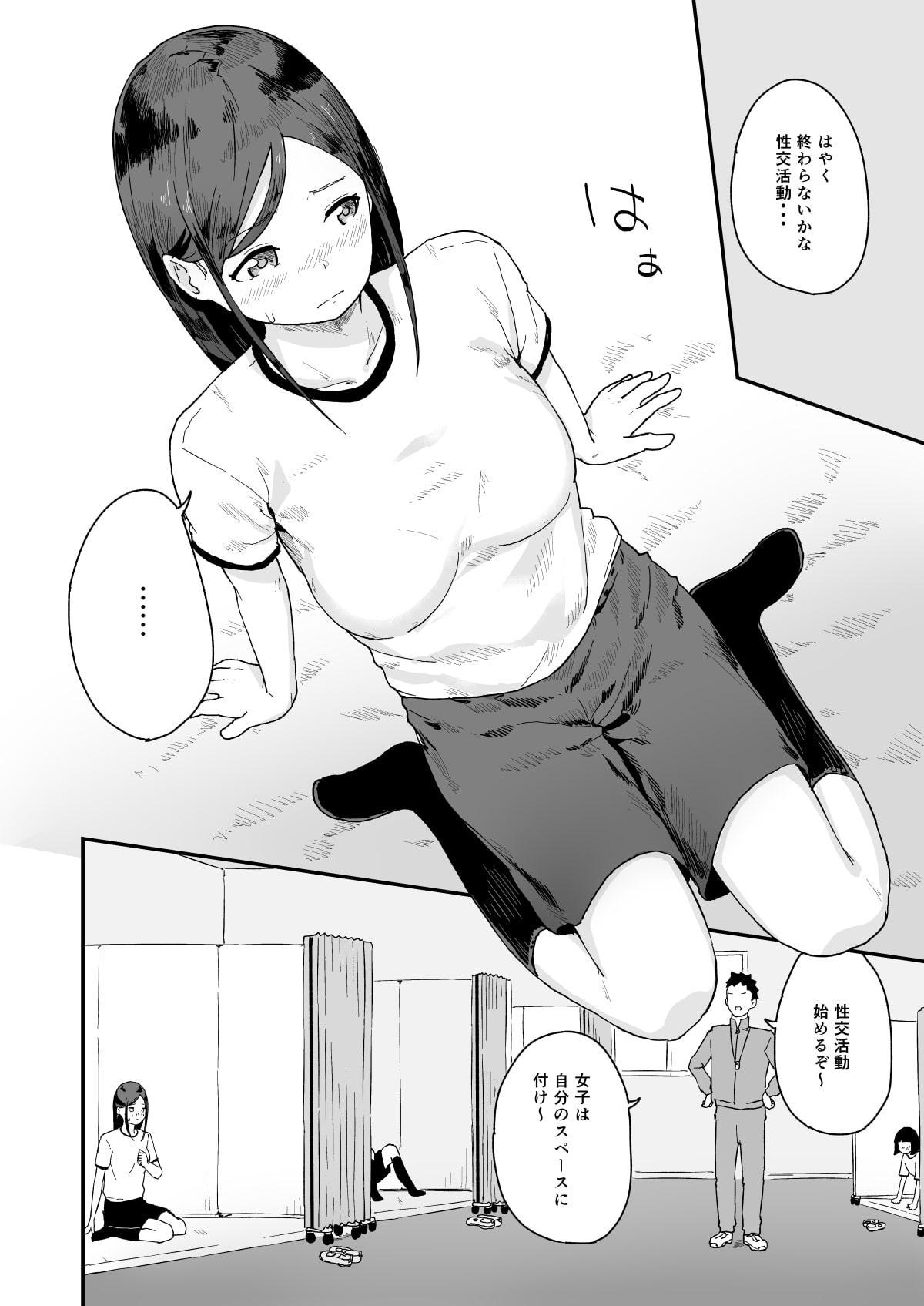 性交活動-初イキ-