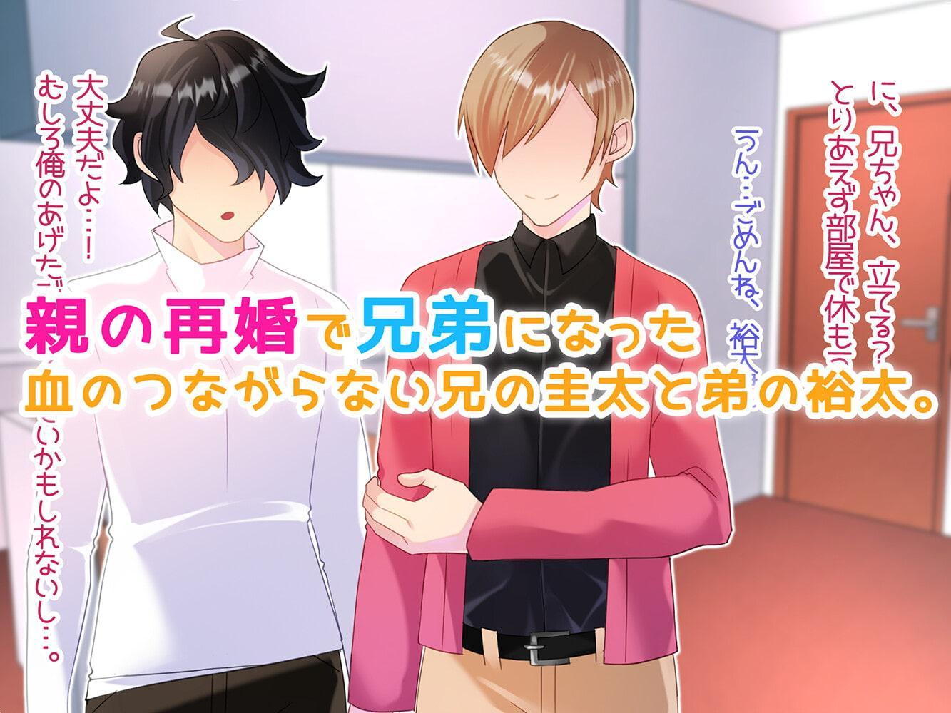 女体化した兄ちゃんが可愛すぎてヤリまくりな件について!