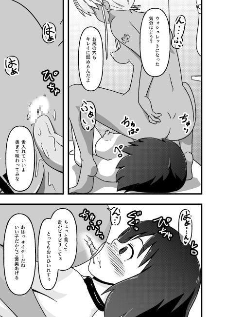 牝贄学園～精液から排泄物まで処理する人間便器に堕ちた少女・弓原郁美～