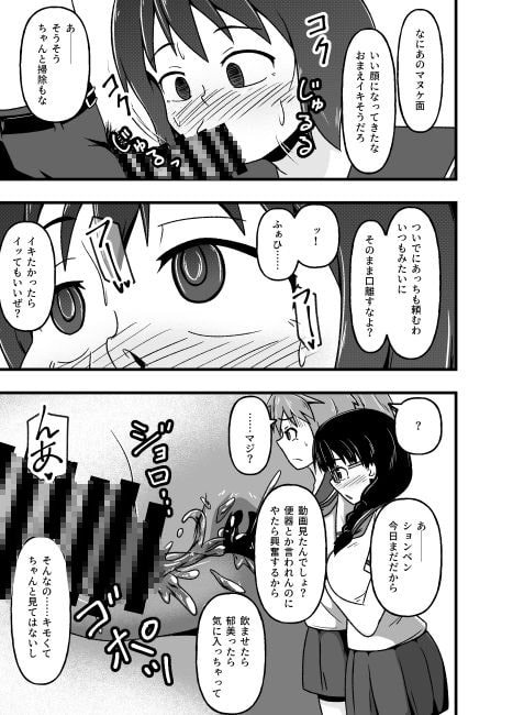 牝贄学園～精液から排泄物まで処理する人間便器に堕ちた少女・弓原郁美～