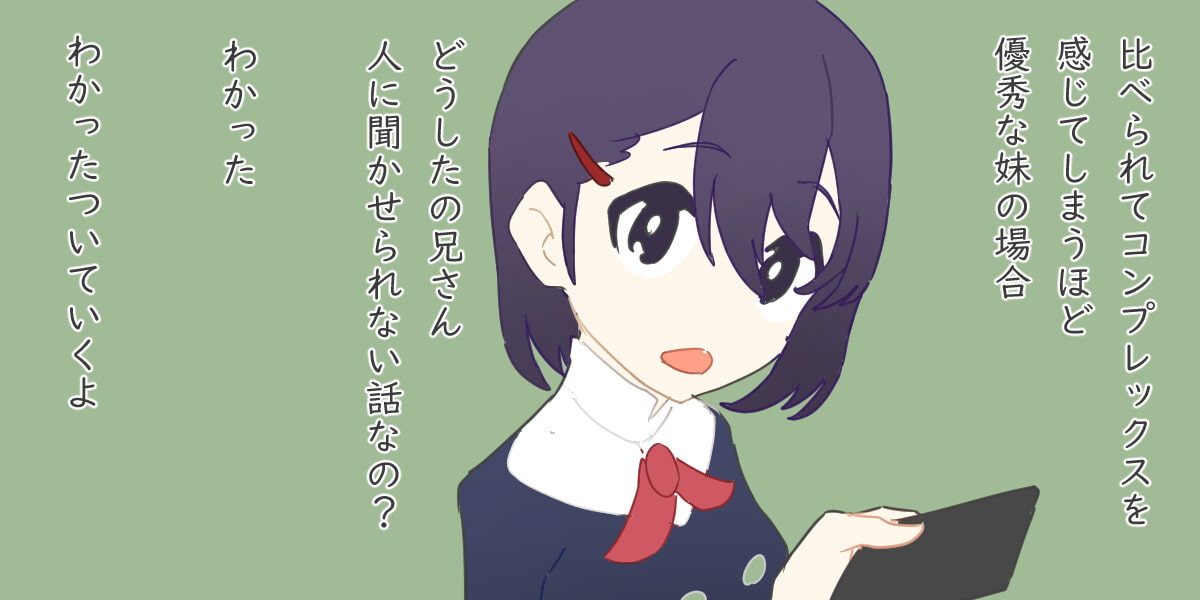 即落ち2コマ劇場 催眠学級 比べられてコンプレックスを感じてしまうほど優秀な妹の場合