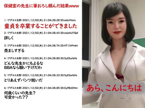 保健室の先生に筆おろし頼んだ結果 www