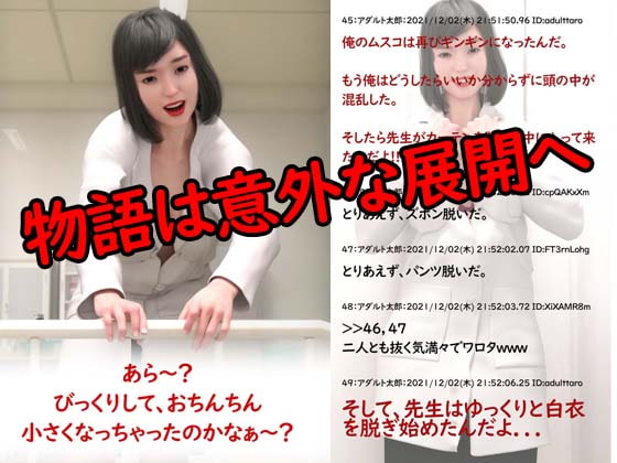 保健室の先生に筆おろし頼んだ結果 www
