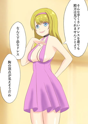 胸の頂点が見えそうなお嬢様