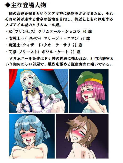 エネマプリンセス ～黄金の祭壇～ 【第4巻】