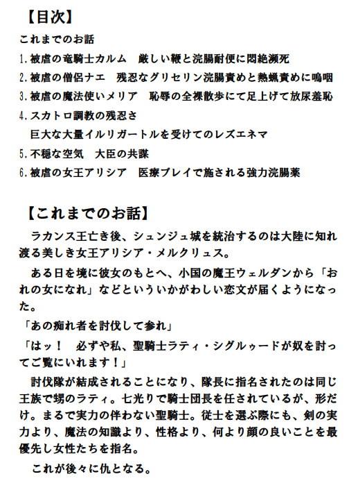 被虐の女王アリシア スカトロ調教編