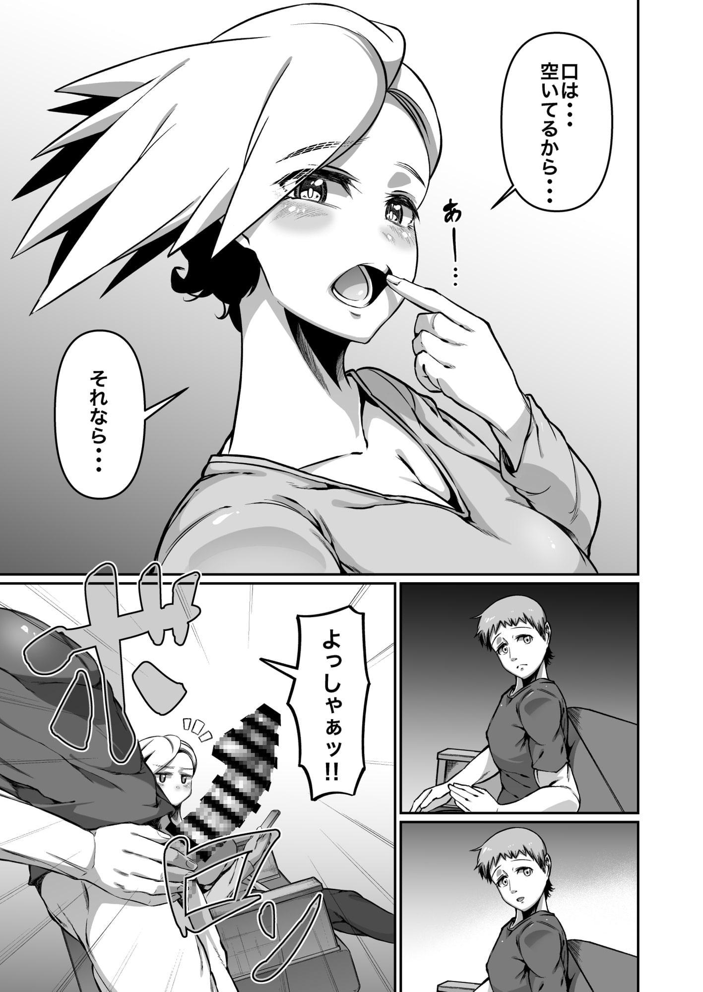 灰空さんは素っ気ない