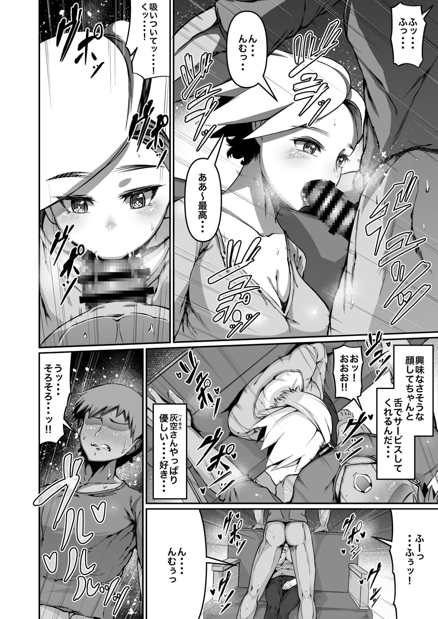 灰空さんは素っ気ない