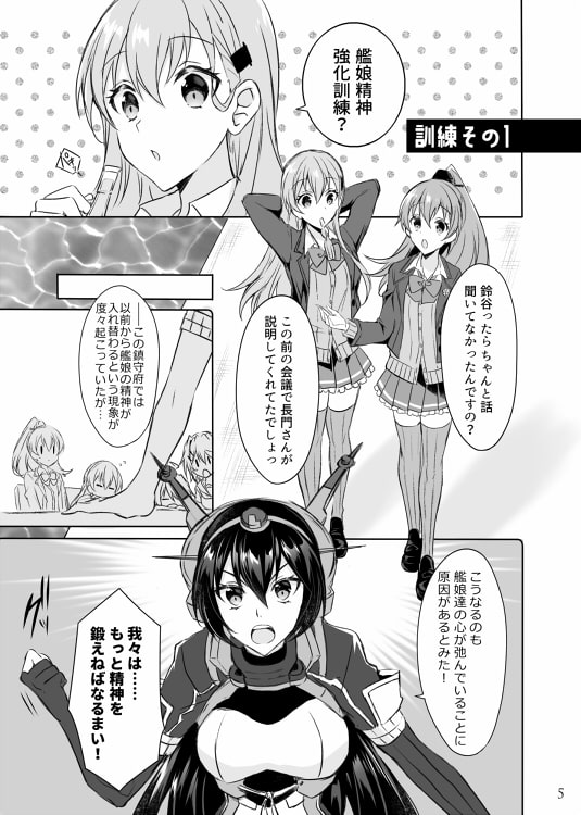 艦娘パニックルーム!?