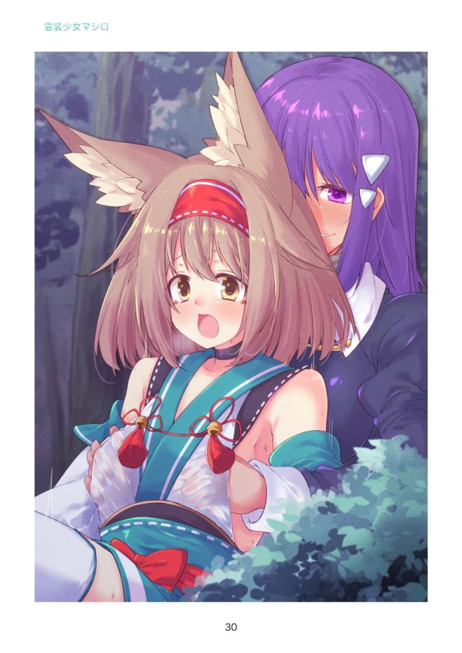 霊装少女マシロ