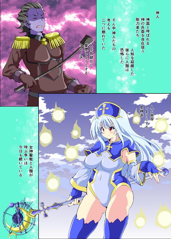 メス豚女神に堕ちた未来の自分と強制感覚共有 感じたくない! 見せないで! 堕ちたくない!