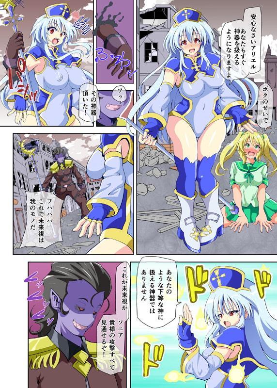 メス豚女神に堕ちた未来の自分と強制感覚共有 感じたくない! 見せないで! 堕ちたくない!