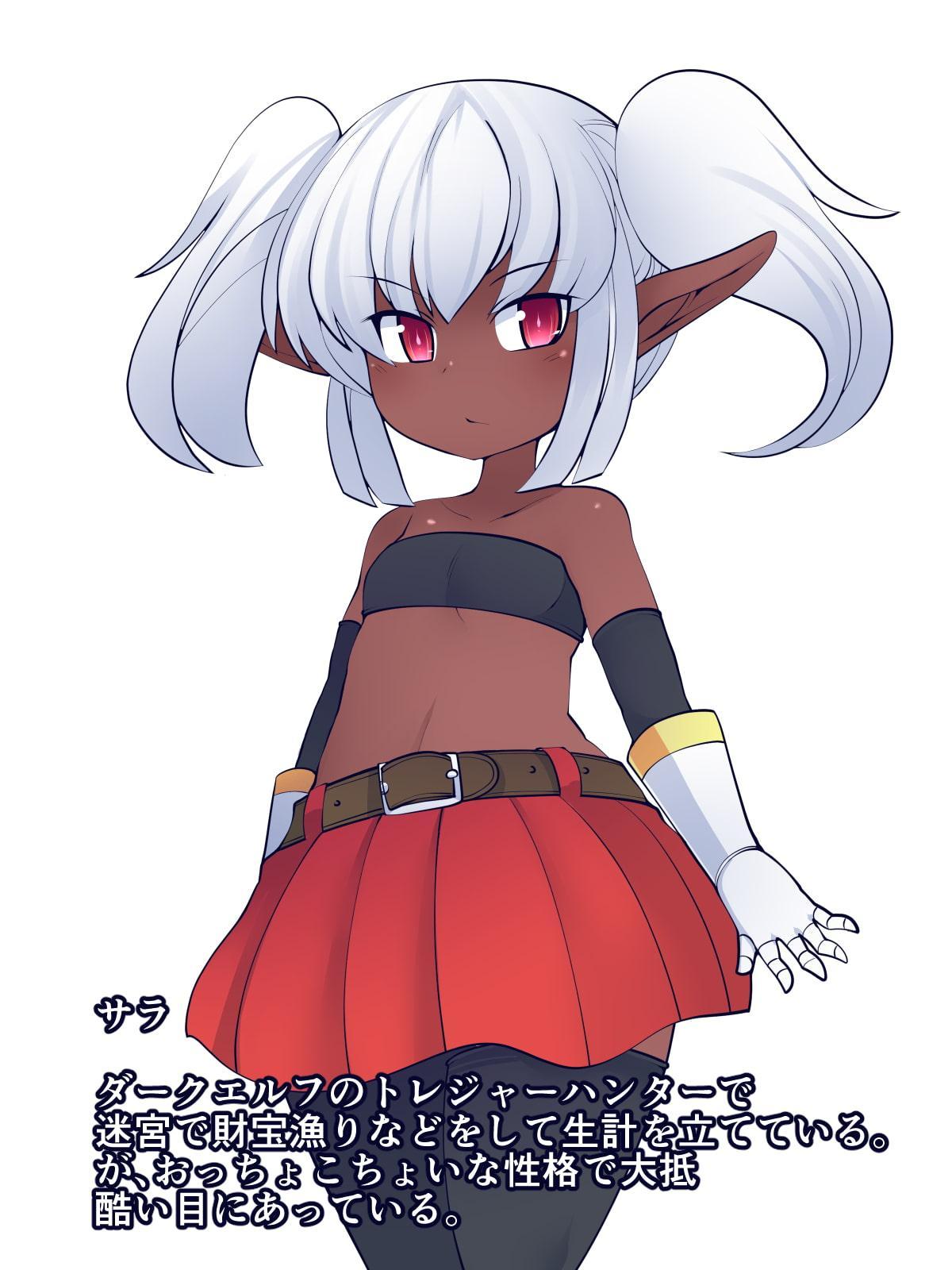 ダークエルフとエロトラップの迷宮