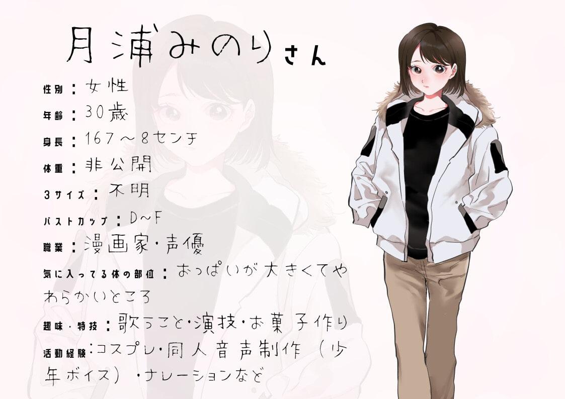 【オナニーフリートーク】わたしのオナニー事情 No.3 月浦みのり【大人の保健体育】