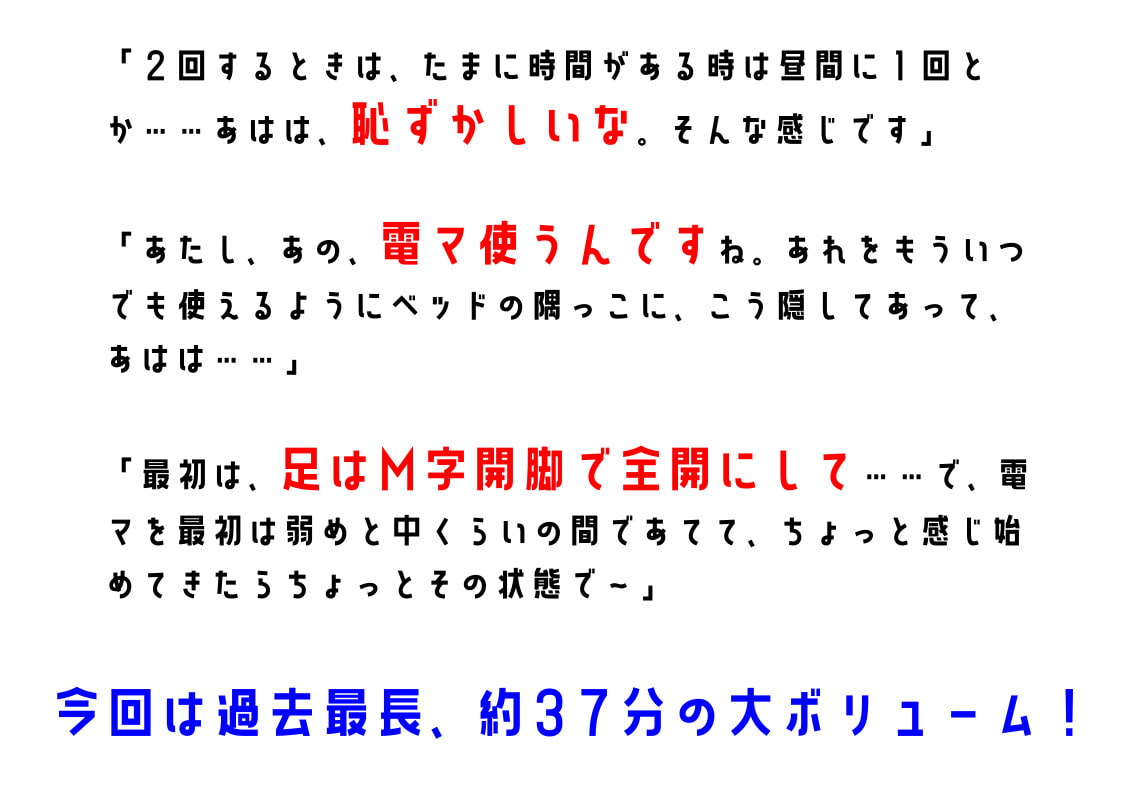 【オナニーフリートーク】わたしのオナニー事情 No.3 月浦みのり【大人の保健体育】