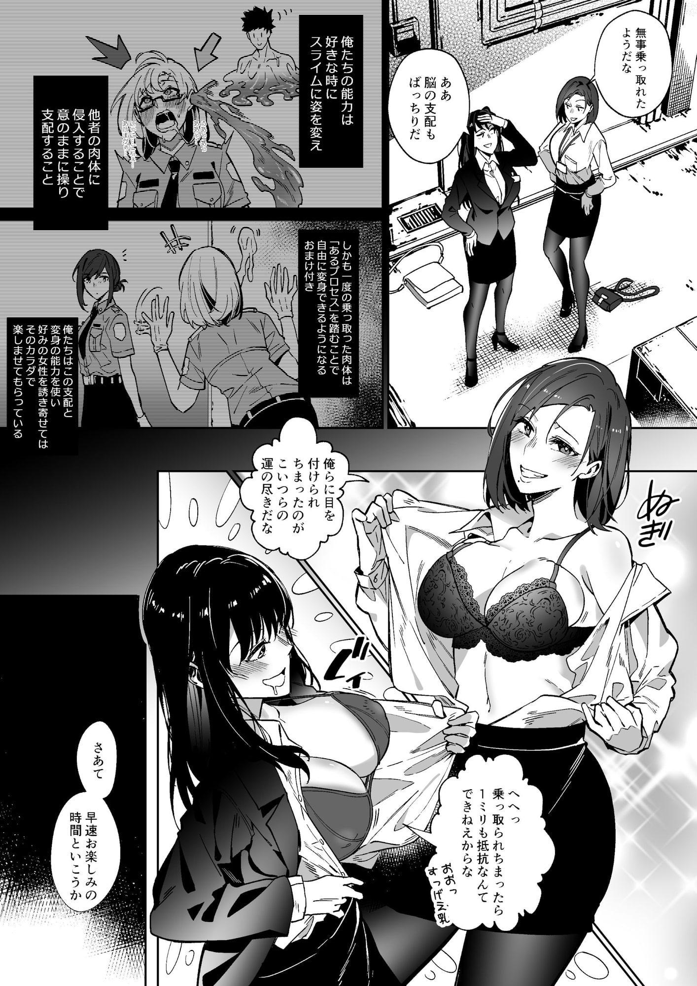 そのカラダ、頂きます