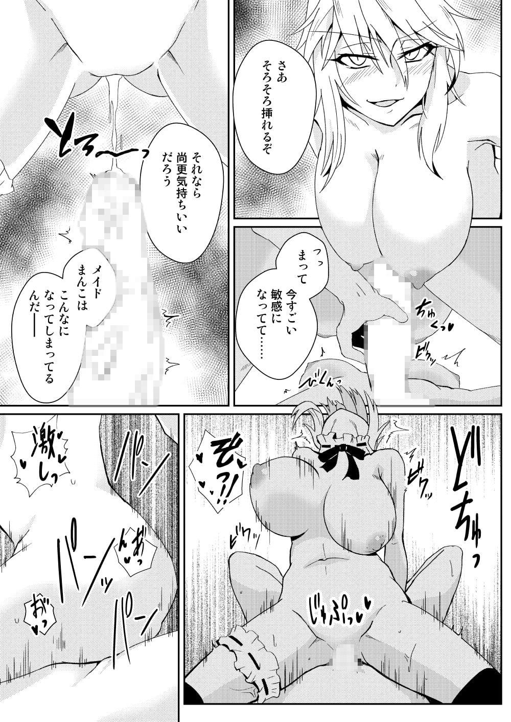 乳上の水着メイドはとてもエロい