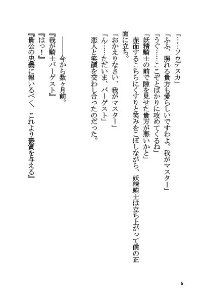 バーゲストと同棲する本