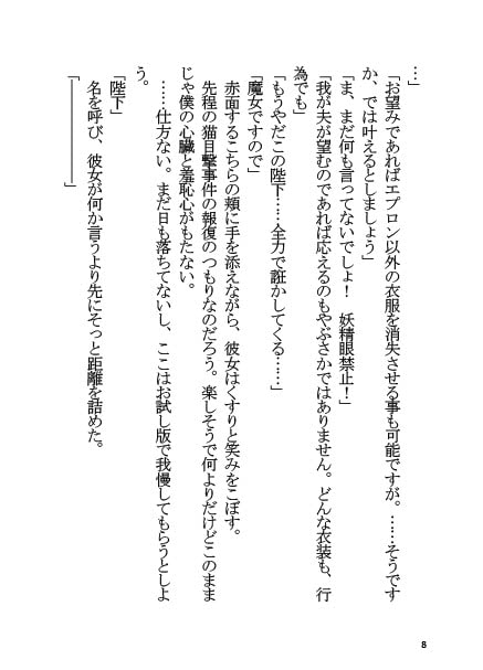 モルガンと同棲する本