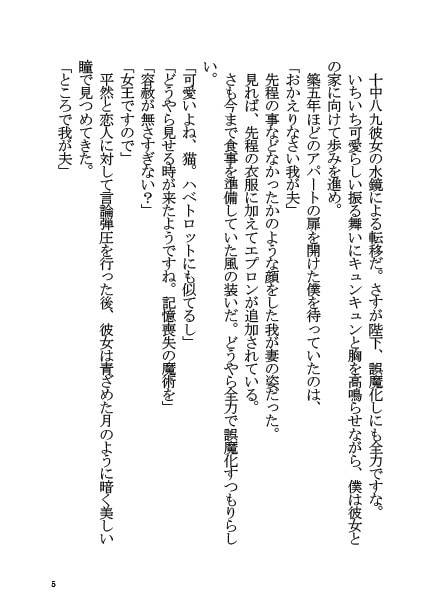 モルガンと同棲する本