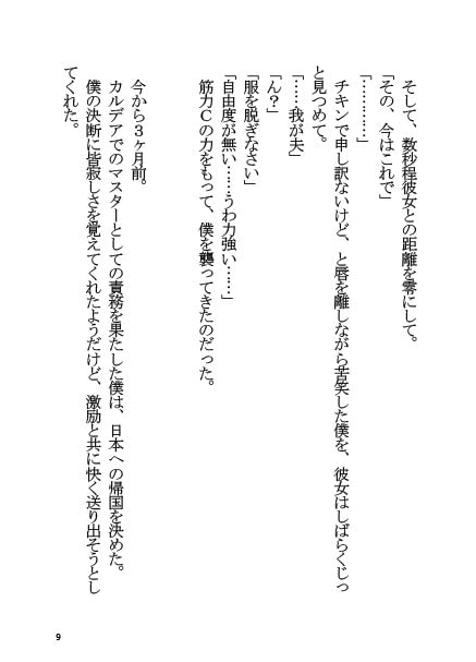 モルガンと同棲する本