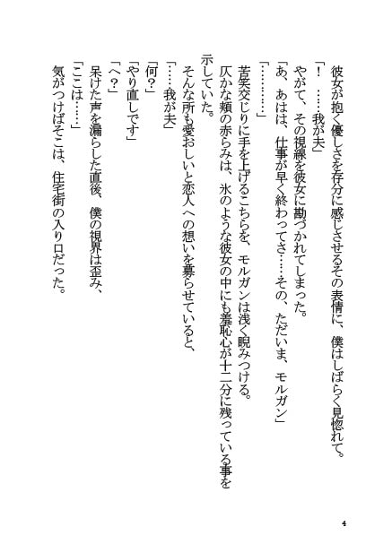モルガンと同棲する本