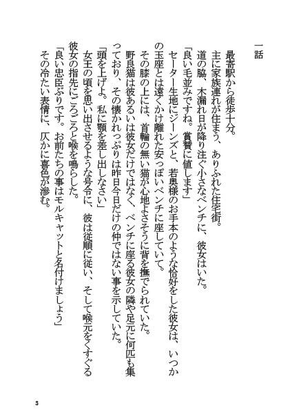 モルガンと同棲する本