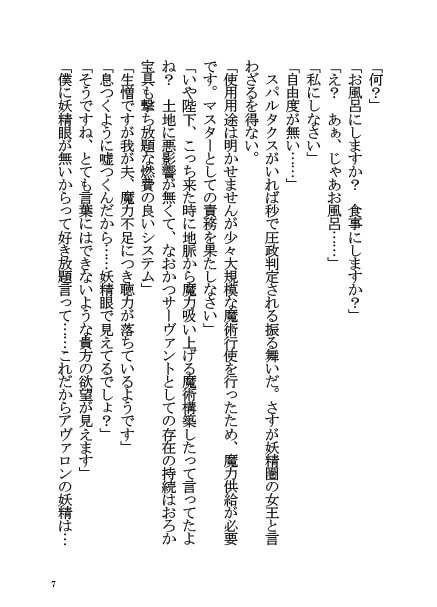 モルガンと同棲する本