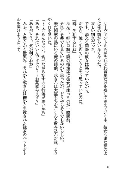 「両○式」と同棲する本